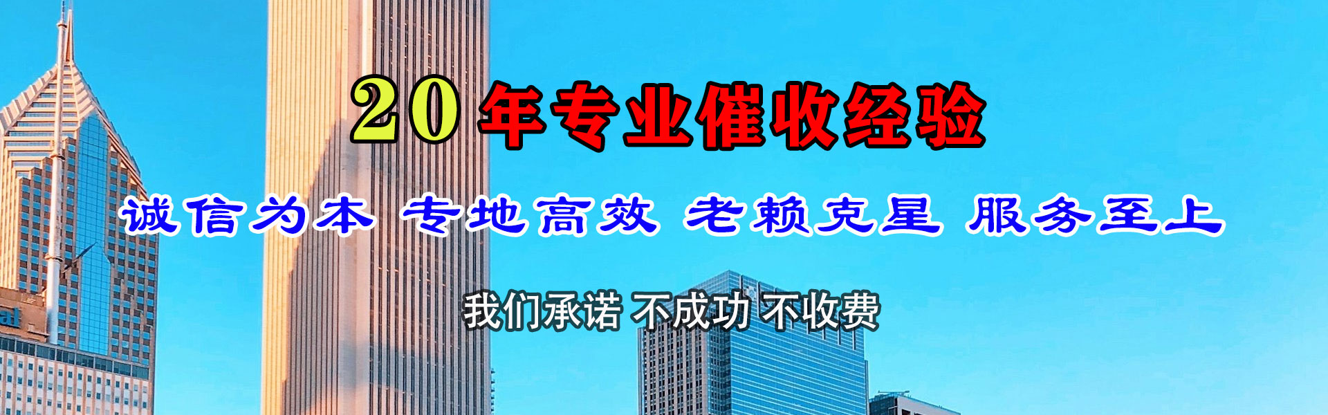 温岭讨账公司